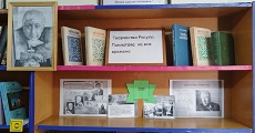 11 сентября 2023 г. Книжная выставка «Творчество Расула Гамзатова на все времена». Старобжегокайская СБ