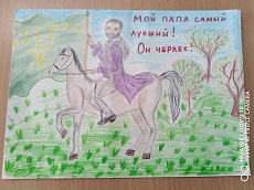 20 октября 2023 г. Победа во Всероссийском детском творческом конкурсе, посвященном Дню отца, «Мой папа – самый лучший!». Старобжегокайская СБ