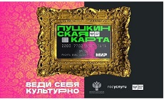 31 октября 2023 г. Информационный час «Правила пользования Пушкинской картой – соблюдайте». Старобжегокайская СБ