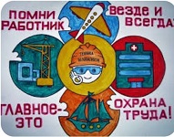 27 апреля 2024 г. Информационная минутка «Охрана труда — в жизни нашей нужна».Старобжегокайская СБ