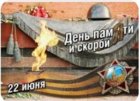22 июня 2024 г. Час истории «То июньское утро сорок первого года». Старобжегокайская СБ