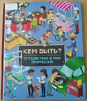 30 сентября 2024 г. Час информации «Выбери профессию по душе». Старобжегокайская СБ