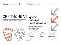 14 ноября 2024 г. Участие в финальном этапе «Культурного микрофона». ЭГБ №1