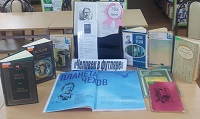 22 января 2025 г. Литературный урок «Человек в футляре». ЭГБ №1
