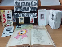 1 марта 2025 г. Час истории «Нам хотелось быть похожими на своих наставников». ЭГБ №1