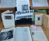 4 марта 2025 г. Час музыки «Музыка на перемене». ЭГБ №1