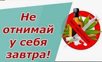 11 марта 2025 г. Урок-предупреждение «Не отнимай у себя завтра!». Старобжегокайская СБ