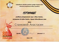 23 мая 2025 г. Энемская городская библиотека №1 – участник республиканского проекта «Стихи Победы»!