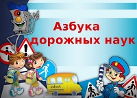 15 июля 2025 г. Урок-игра «Азбука дорожных наук». Старобжегокайская СБ