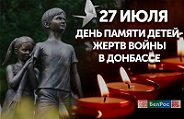 27 июля 2025 г. Час памяти «Зажжём свечи памяти». ЭГБ №1