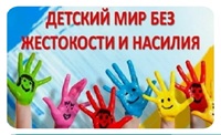 19 ноября 2025 г. Книжно-иллюстративная выставка «Правила простые НЕ». Старобжегокайская СБ