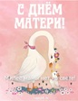 29 ноября 2025 г. Конкурс рисунков «Милее мамы нет на свете!». Старобжегокайская СБ