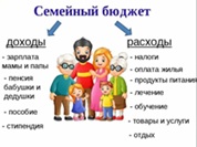 20 февраля 2026 г. Беседа с посетителями «Бюджет и семья». ЭГБ №1