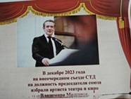 16 марта 2026 г. Выставка-портрет «Мастера сцены», к 150-летию Союза театральных деятелей. Старобжегокайская СБ